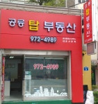 공릉탑공인중개사사무소