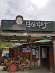 부일식당