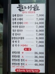 들내음
