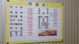 정아구찜