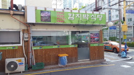 함지박