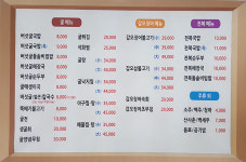 굴예찬&갑오징어 구운점