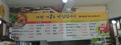 한승식당