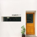 시오케키