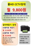 한솔시스템