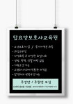 탑요양보호사교육원