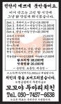 꼬꼬야