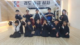 대한검도회 안양호원검도관