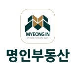 명인공인중개사사무소