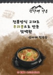 산아래가든
