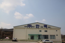 한맥