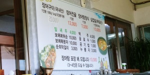 삼거리식당횟집