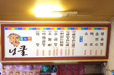 넝쿨곱창