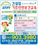 한국기초안전협회