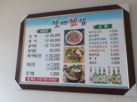 할매횟집