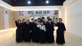 대한검도회 안양호원검도관