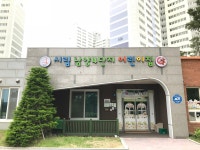 시립남양4단지 어린이집