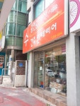 수건축인테리어