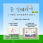 준인테리어