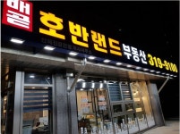 배곧 호반랜드 공인중개사사무소