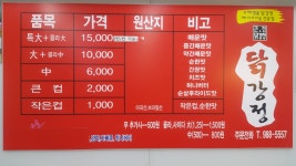 큰집닭강정 삼양점
