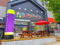 오뎅이모 서충주점