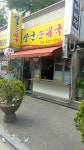 장군순대국