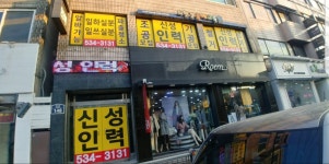신성인력