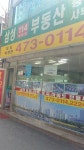 삼성114부동산중개사무소