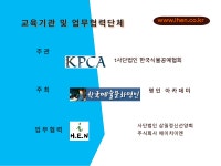 에이치이엔