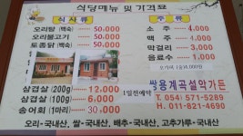쌍용민박