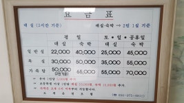 칠곡도개온천