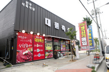 대원축산