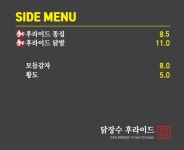 닭장수후라이드 주공점