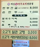 경복궁개성손만두 검단불로점