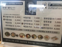1960백선청원모밀직영점