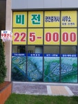 비전공인중개사사무소