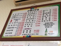 은행나무집