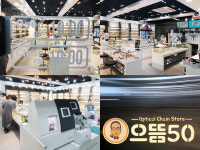 으뜸50안경 강남1호점