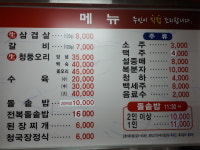 소문난만복래