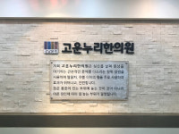 고운누리한의원 강남