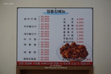 정동진아구찜 명촌점