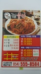 찜불라