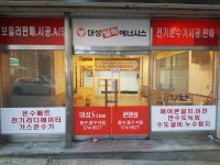 대성쎌틱에너시스 인천중동구대리점