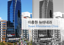 원뉴마내과의원