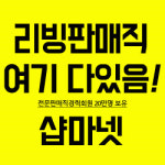 샵마넷