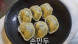 모임터찜칼국수
