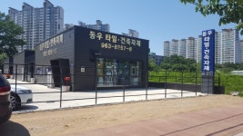 동우타일