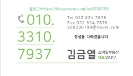 스마일부동산공인중개사사무소