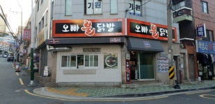 오빠불닭발